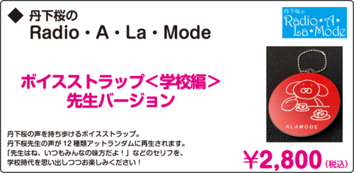 文化放送Ａ＆Ｇブース: 03.コミケアーカイブ