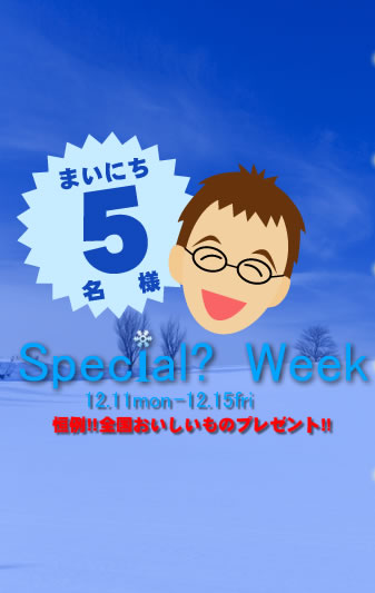 special week