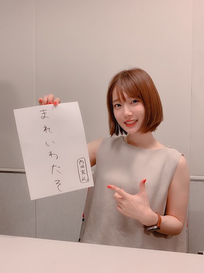 内田真礼とおはなししません？」第187回の収録レポート！ - 内田真礼と