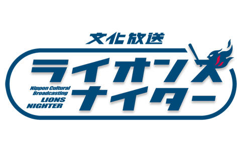 文化放送年 春の新番組 文化放送 記事詳細