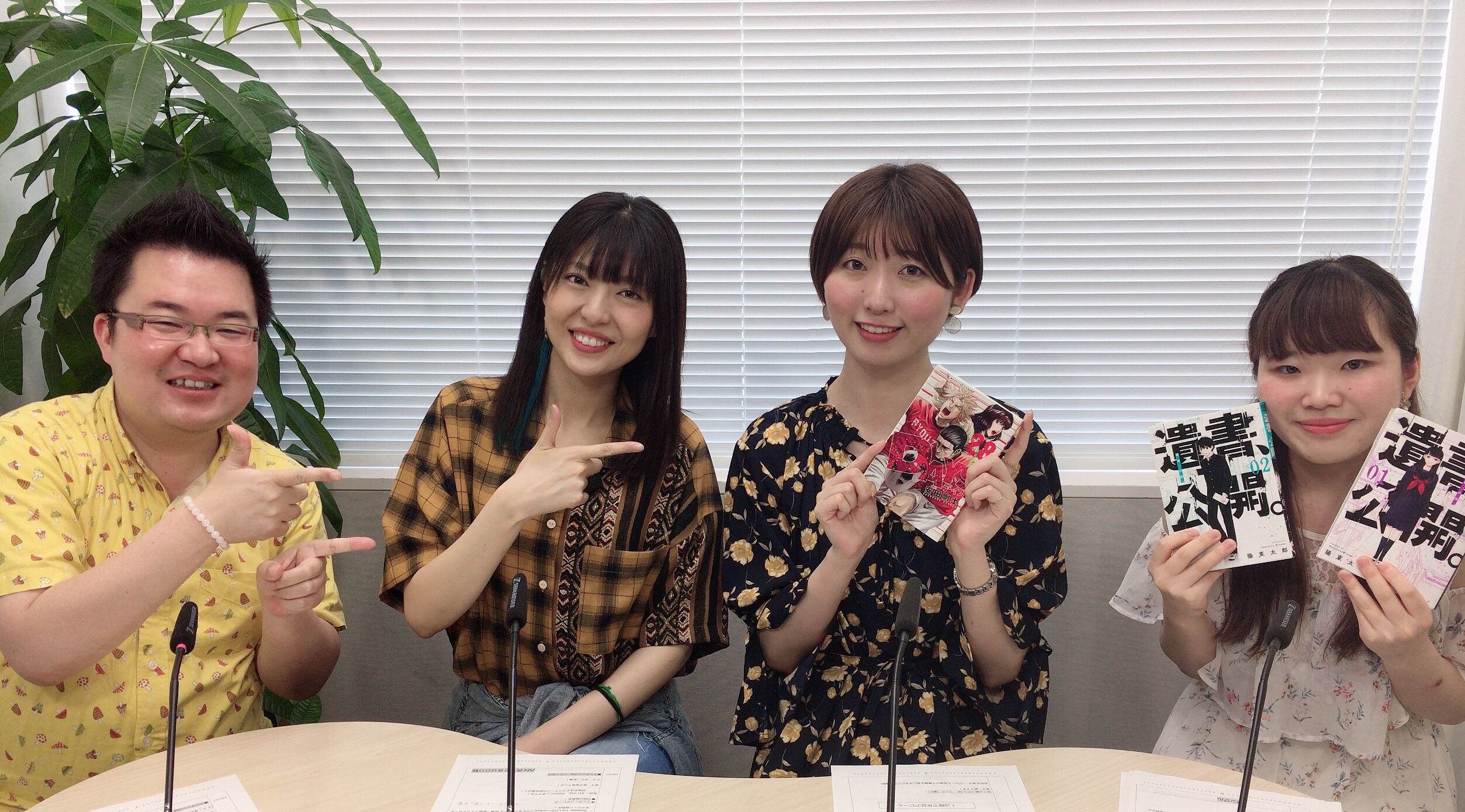 和田昌之と赤羽根健治のWADAX Radio: 2019年6月アーカイブ