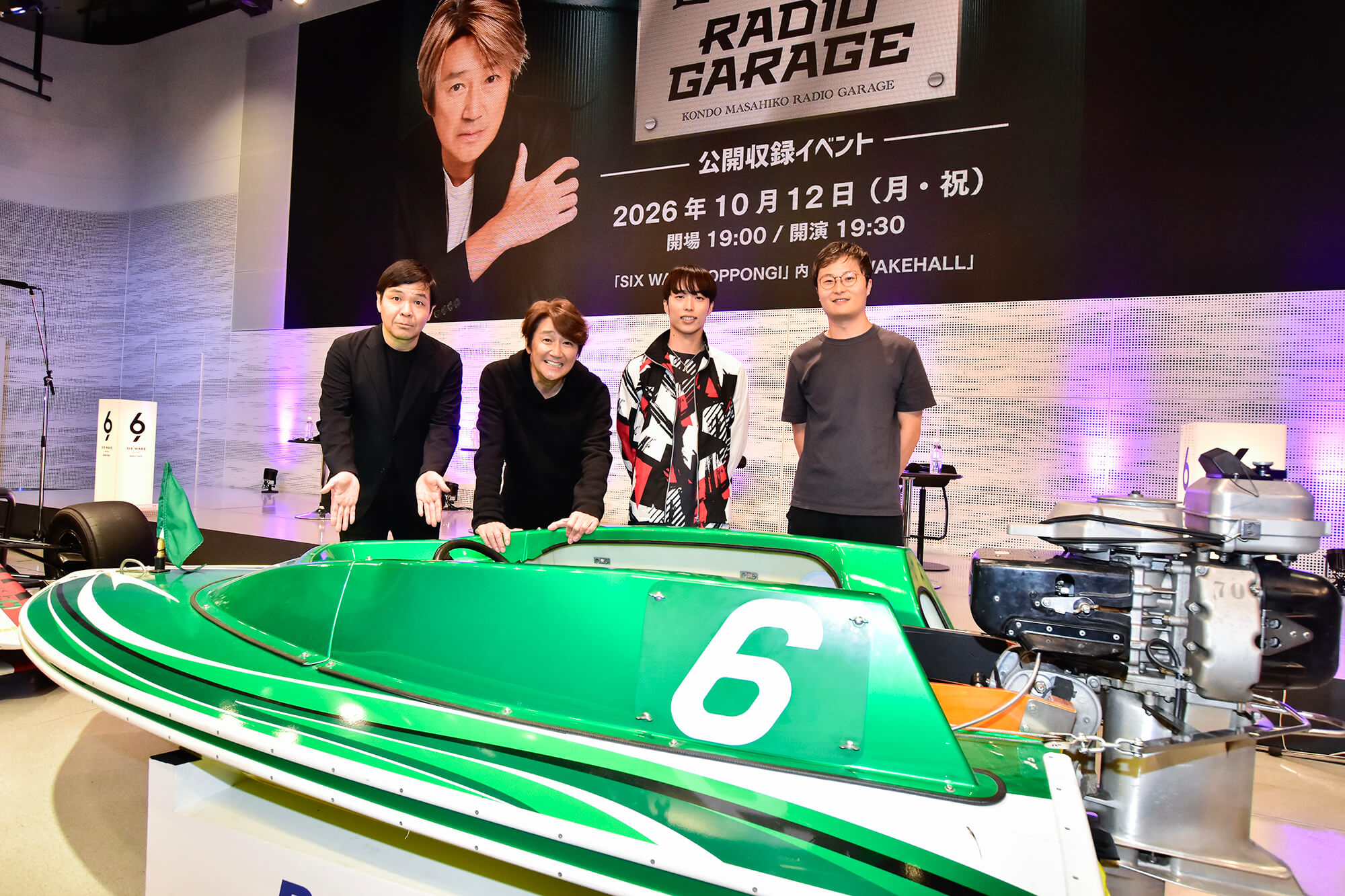 近藤真彦RADIO GARAGE 「SIX WAKE ROPPONGI」で公開収録！　ゲスト：ボートレーサー 前田滉さん、レーシングドライバー 山下健太さん①
