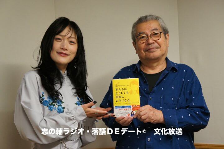 志の輔ラジオ・６月２１日のデートのお相手は