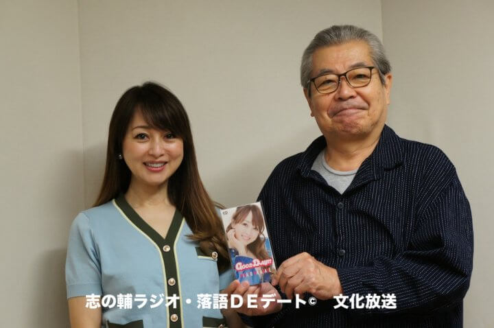 志の輔ラジオ・７月１２日のデートのお相手は