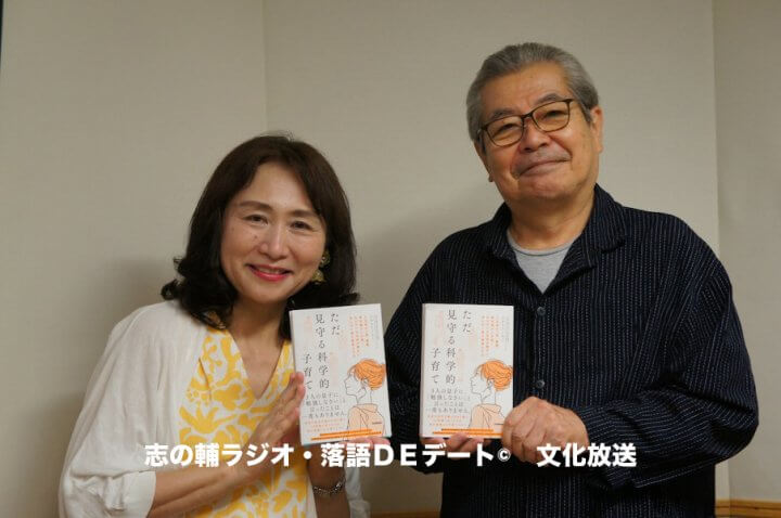 志の輔ラジオ・7月19日のデートのお相手は