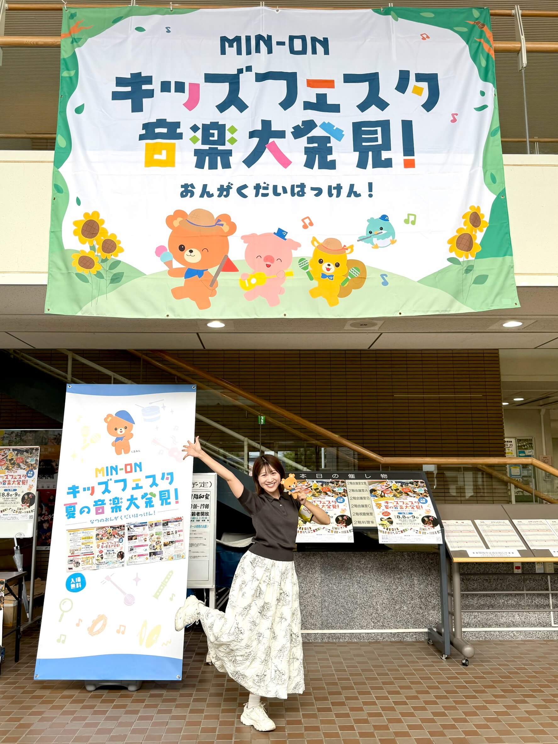 キッズフェスタ 夏の音楽大発見 in 石狩 1日目