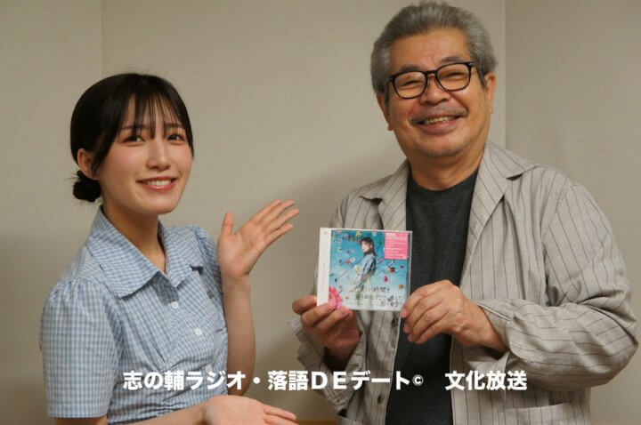 ８月３０日のデートのお相手は