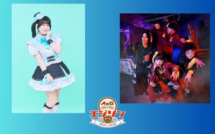 ゲストに石井あみさん、さらに「ポルカドットスティングレイ」から雫さんが登場！エジソン6月20日