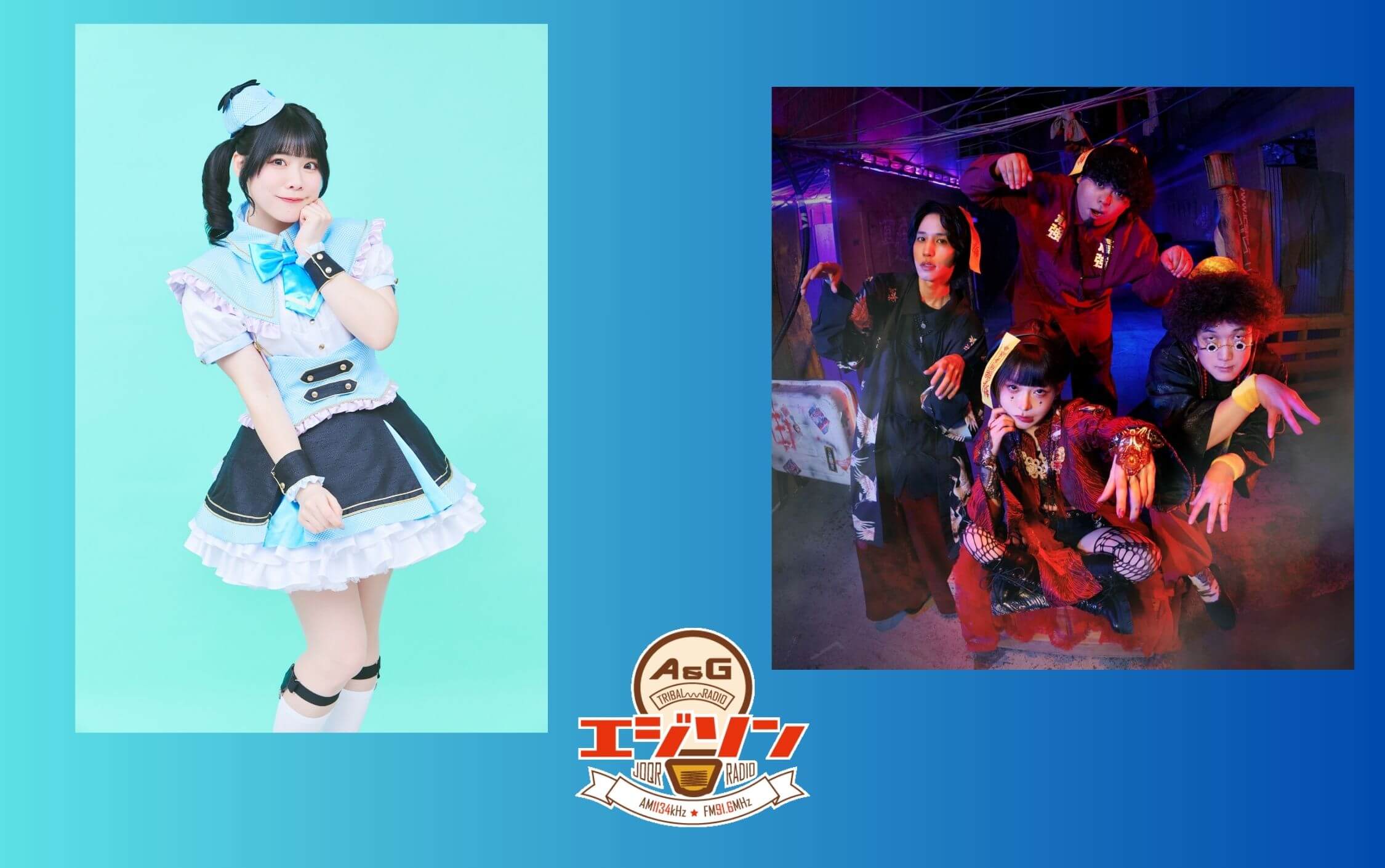 ゲストに石井あみさん、さらに「ポルカドットスティングレイ」から雫さんが登場！エジソン6月20日
