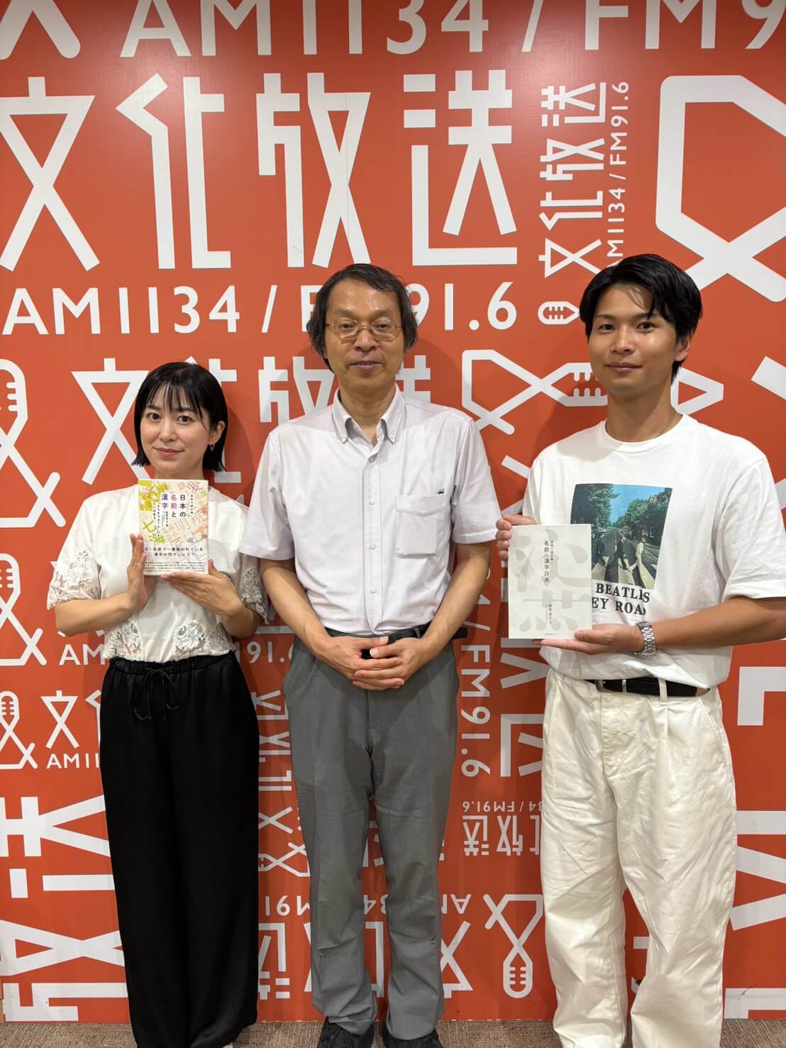 【8月31日】漢字博士・笹原宏之先生に聞く「日本人の名前と漢字」