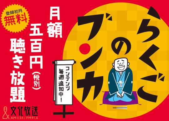 古典落語の代表作 死神 ってどんな話なの バリエーションは 文化放送 記事詳細