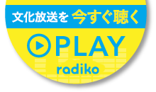 radiko play