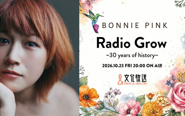BONNIE PINK Radio Grow ～30 years of history～