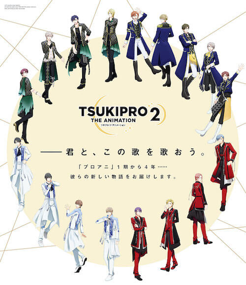 ダメラジ と プロアニ2 のコラボ決定 プロアニ2 に出演の声優陣のゲストも 文化放送