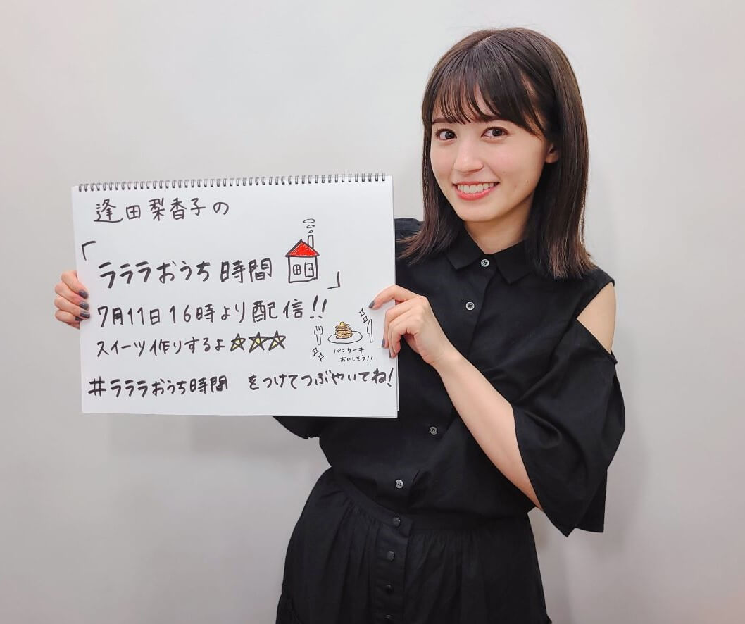 7 11開催 逢田梨香子のrararadio 初配信イベント アーカイブ視聴は7 18 日 23 59まで 文化放送