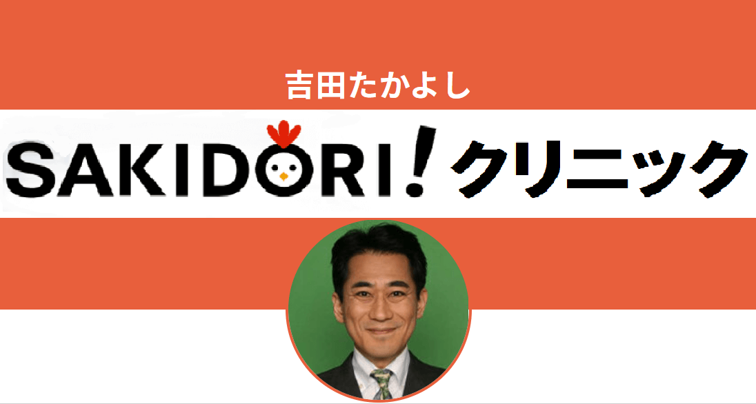 コロナと間違われて困る 秋に急増する咳の原因を吉田たかよしが解説 10月6日ニュースワイドsakidori 文化放送