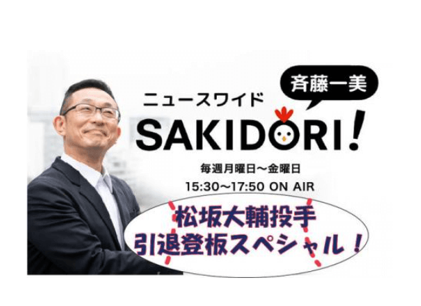 23年前のドラフトで松坂大輔を引き当てた東尾修元監督が選んだ 松坂の野球人生の中で一番いいボール は 文化放送