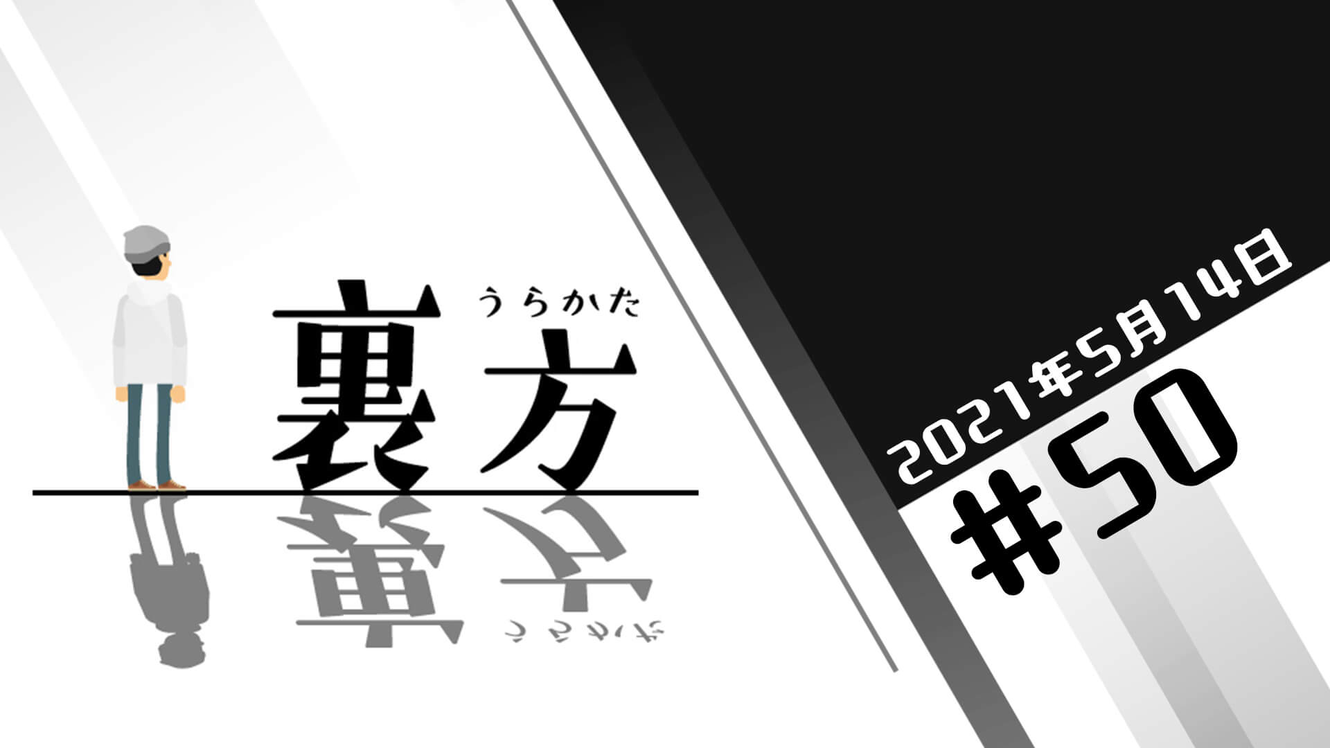 4 9 4 16のゲストにアニメ演出家 藤田陽一さんが登場 メール募集中 文化放送