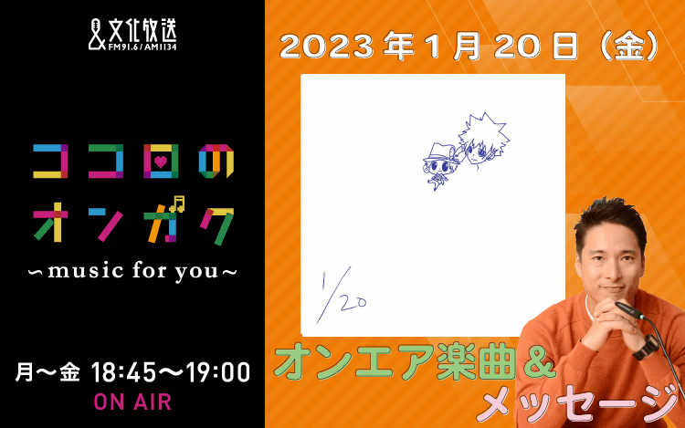 1月20日　「東京」に行くメリットって何ですか？