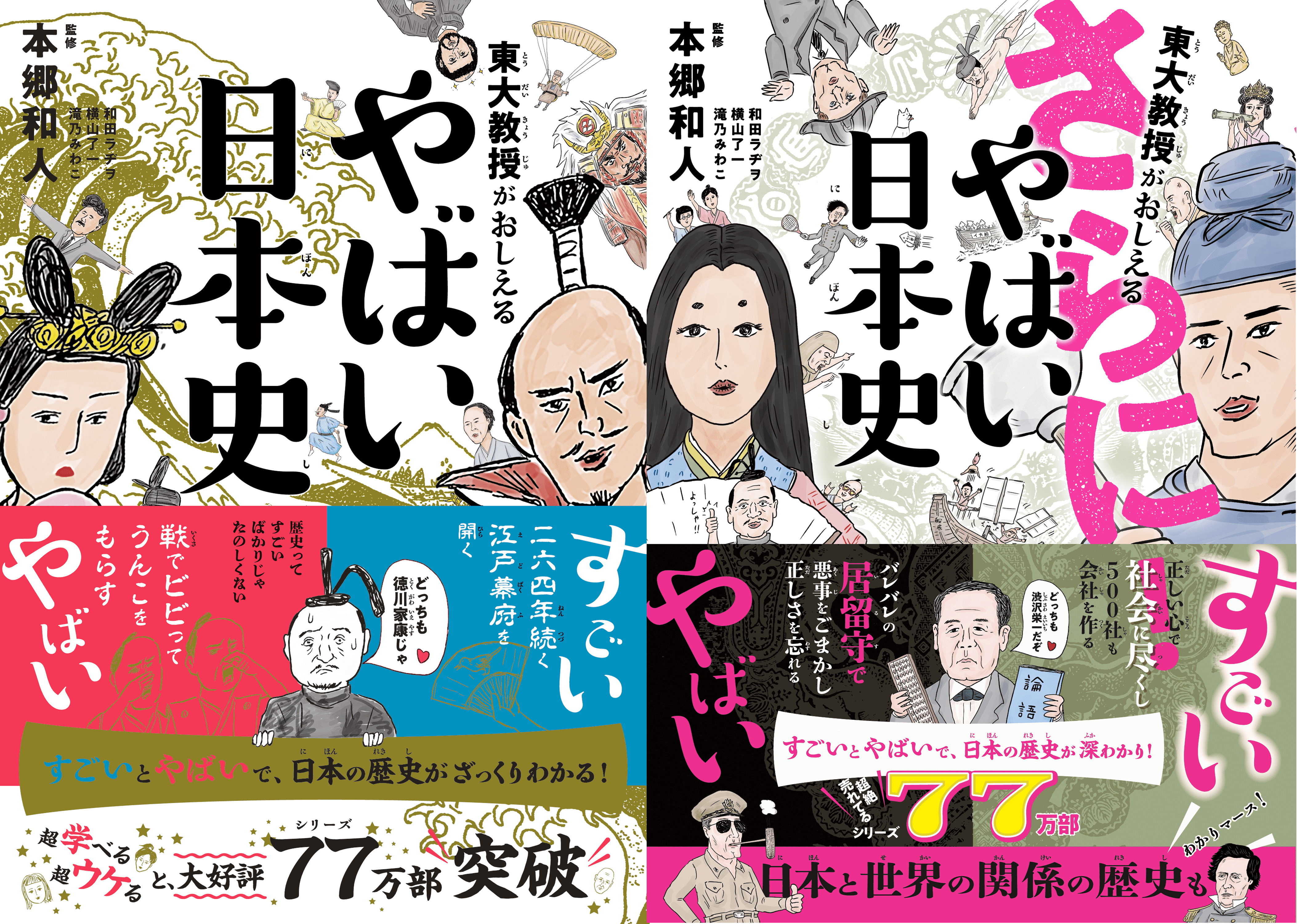 村上信五くんと経済クン「新紙幣の肖像になった３人の偉人！その知られざる素顔とは？」