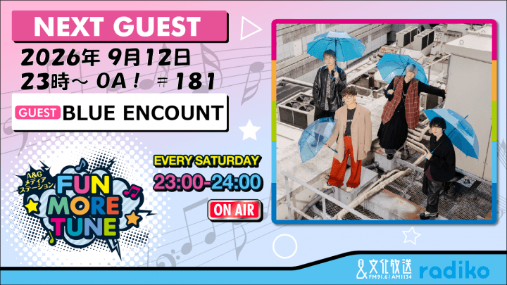 9月12日の「FUN MORE TUNE」は、BLUE ENCOUNTがゲストに登場！