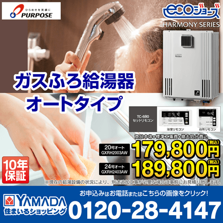 10月24日放送分