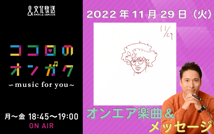 11月29日　”正義感”ほどほどにすべき？