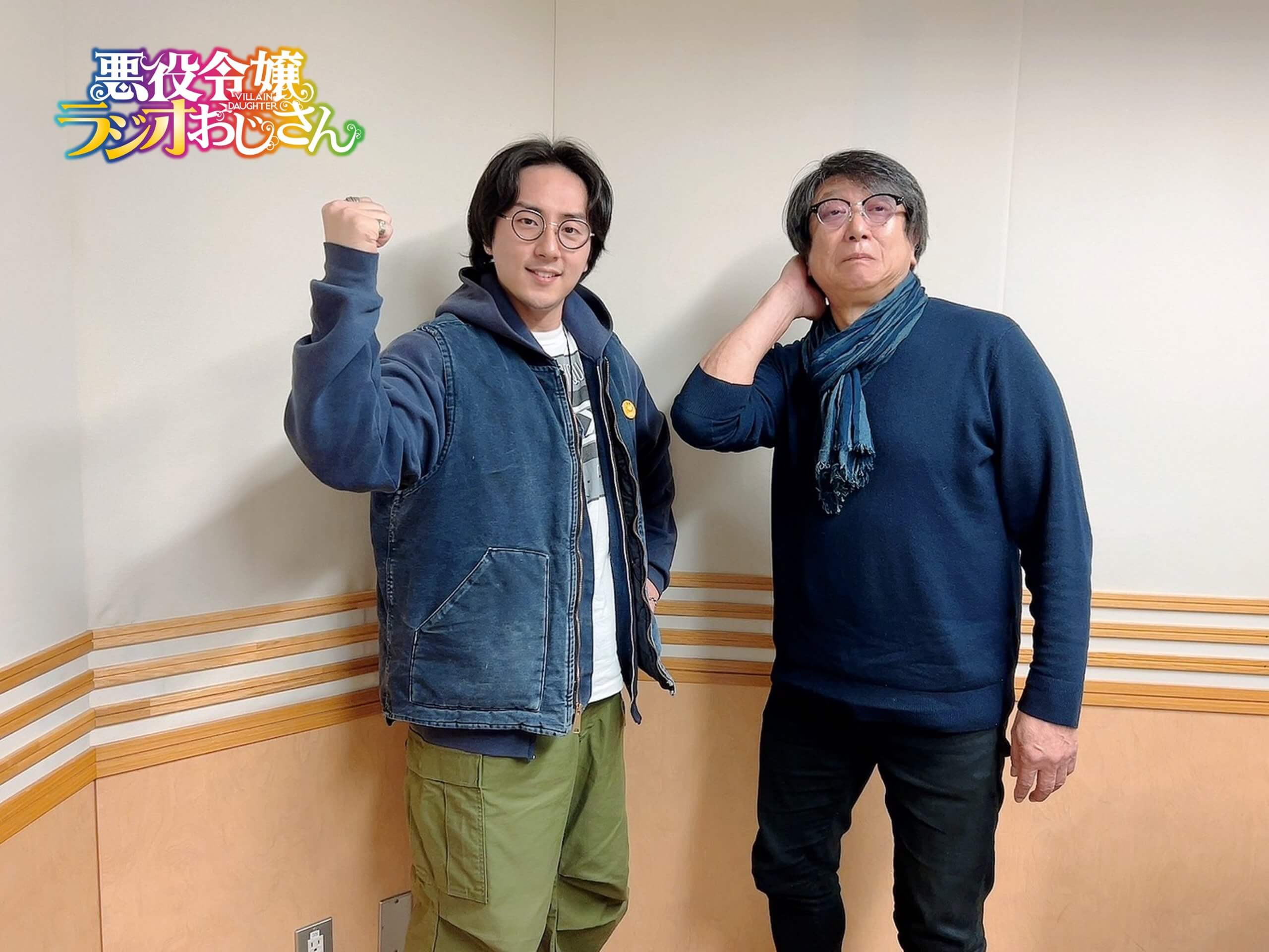 2月6日（木）19時～第5回が放送！「悪役令嬢ラジオおじさん」ゲスト：鈴木崚汰さん（オーギュスト・リオン役）