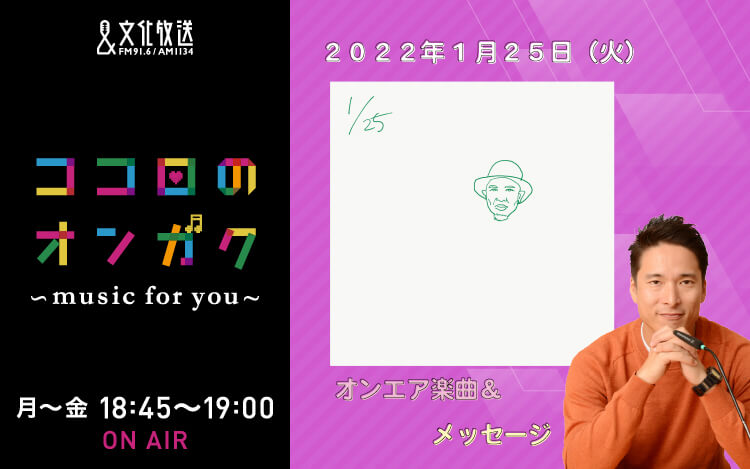 1月25日 個性的な小学生の息子さんのエピソード♬