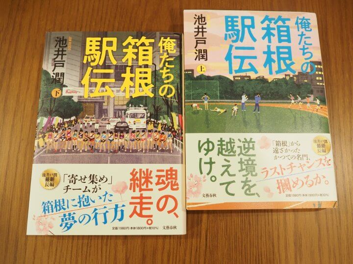 【アナコラム】長谷川太「『箱根駅伝』と『放送』のつながり」