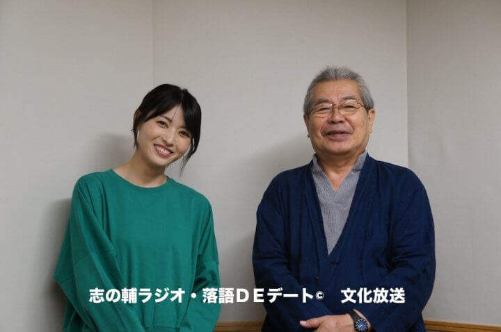 志の輔ラジオ・１０月２５日のデートのお相手は