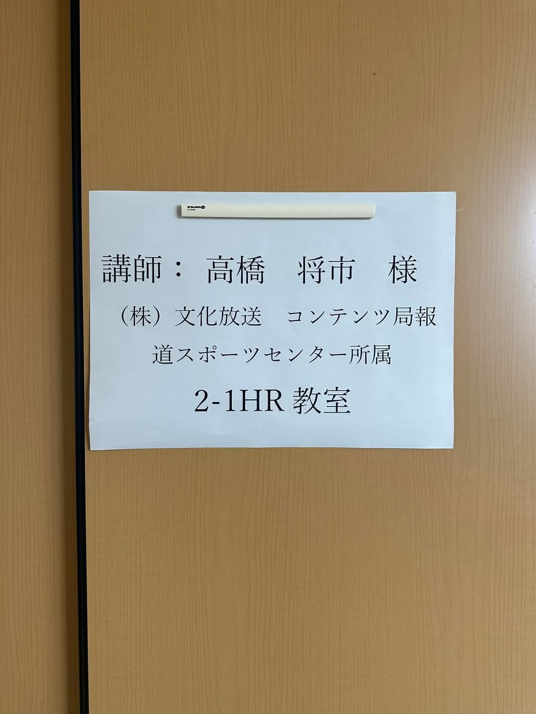 【アナコラム】高橋将市「自分の未来を歩むうえで大事なのは」