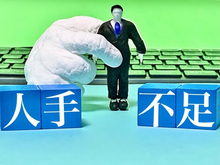 衆院選の各政党の公約で見比べる「人手不足」への改善案