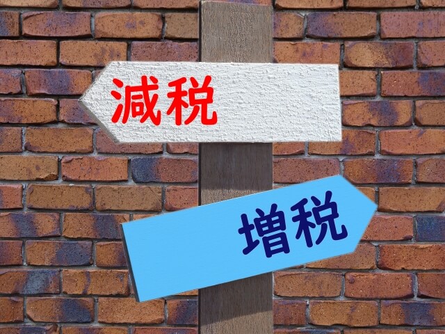 「有権者は『間違ってるだろ！』と怒らなきゃ！」　森永氏が新たな増税案に疑問を呈す