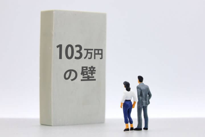 「突然、財源が！と言い出した」103万円の壁議論を経済のプロはどう見ている？