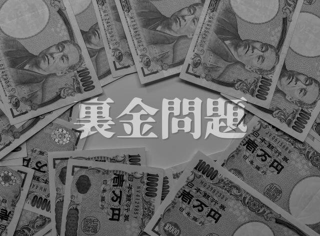 いつの間にか政倫審が禊の場になってしまった訳を青木氏が解説「政倫審の出席が党が公認するかしないかという判断基準のうちの一つ」