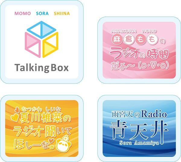 新グッズ「MOMO・SORA・SHIINA Special Box Vol.6」コミケ103での先行 