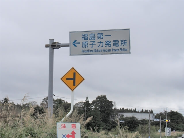 原発の汚染土の処分先が決まらず……大竹まこと「国会議員の方。先送りだけがやり方なのかな」