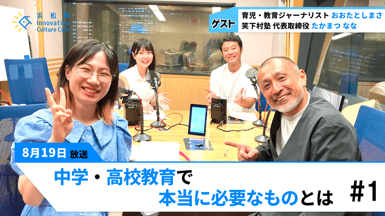 ドイツでは生徒が会議で校長を選任!?「中学・高校教育で本当に必要なものとは」