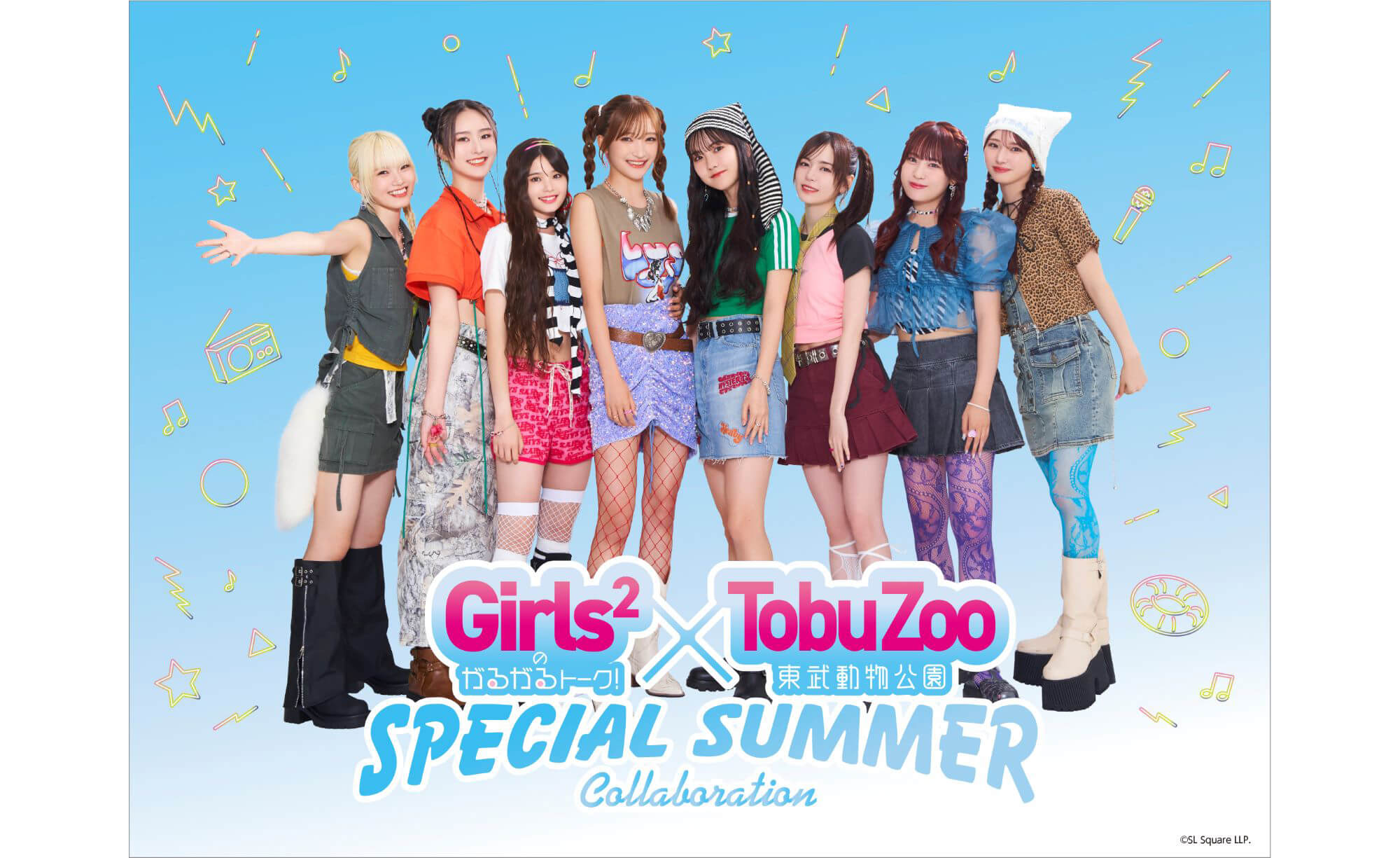 【イベント追加情報】文化放送「Girls²のがるがるトーク！」Presents Girls²×東武動物公園　スペシャルサマーコラボレーション　