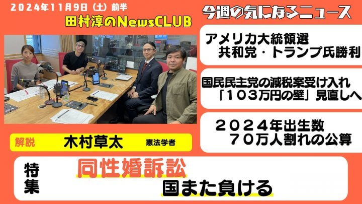 「最高に楽しいシェイクスピア入門」演出家・木村龍之介（田村淳のNewsCLUB 2024年11月9日後半）