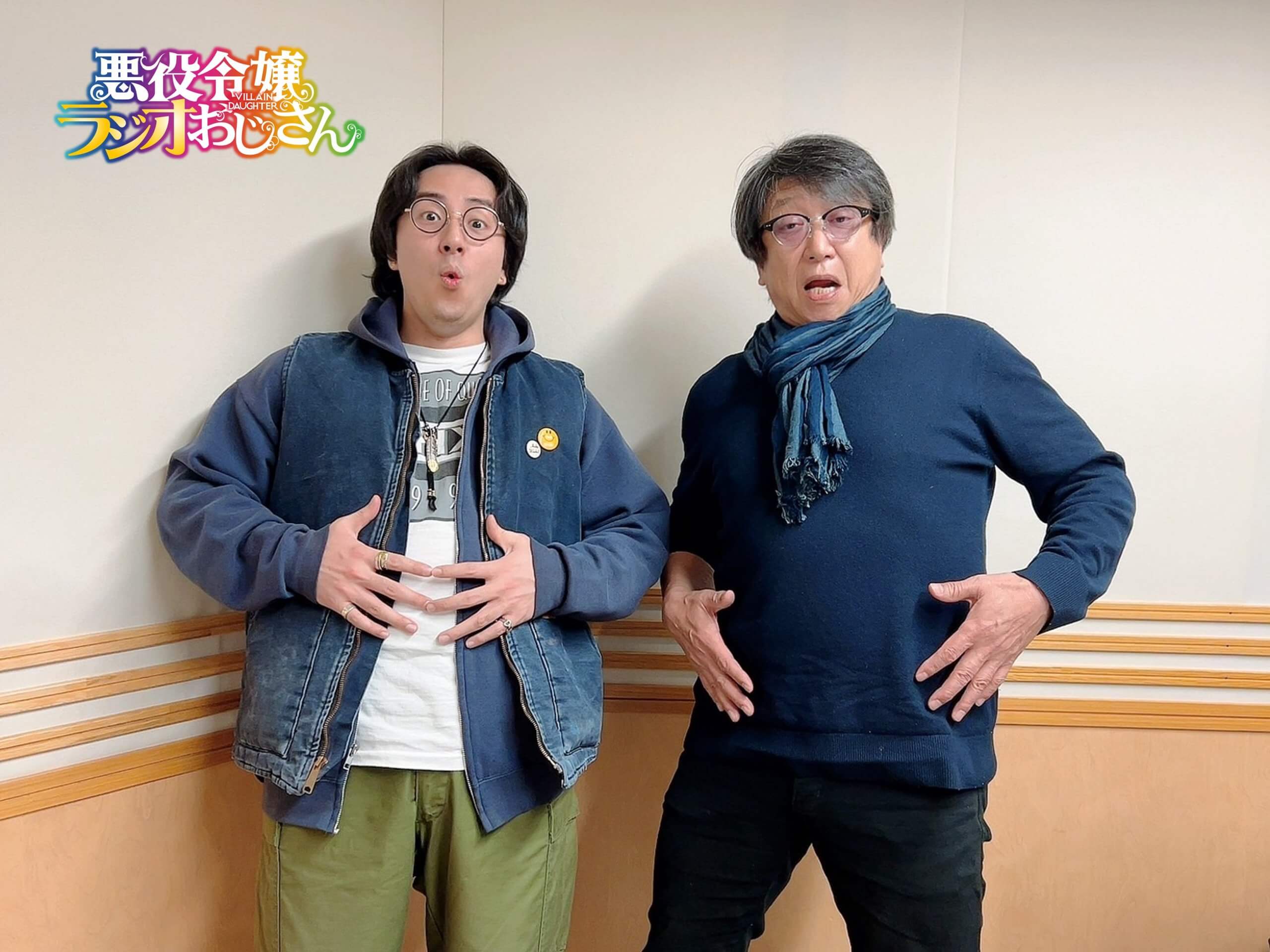 1月30日（木）19時～第4回が放送！「悪役令嬢ラジオおじさん」ゲスト：鈴木崚汰さん（オーギュスト・リオン役）