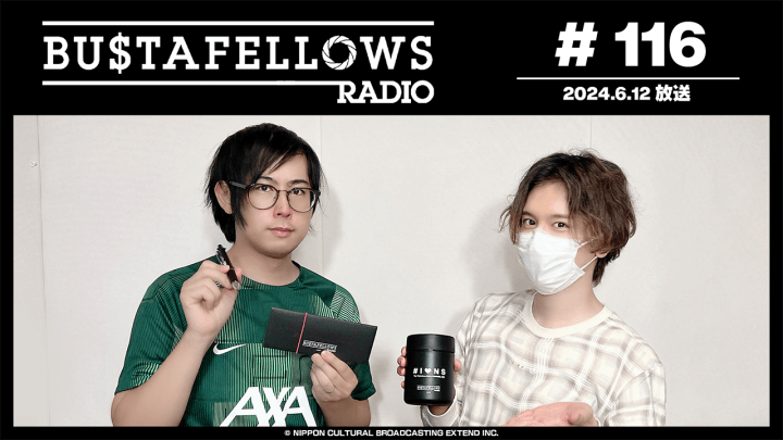 BUSTAFELLOWS RADIO 第116回（2024年6月12日放送分）