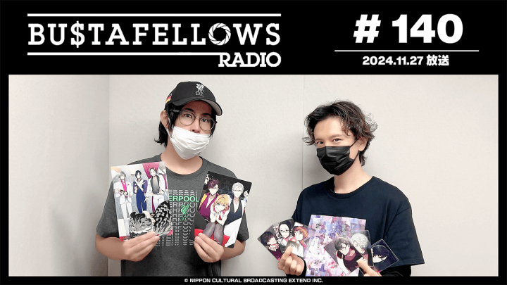 BUSTAFELLOWS RADIO 第140回（2024年11月27日放送分）