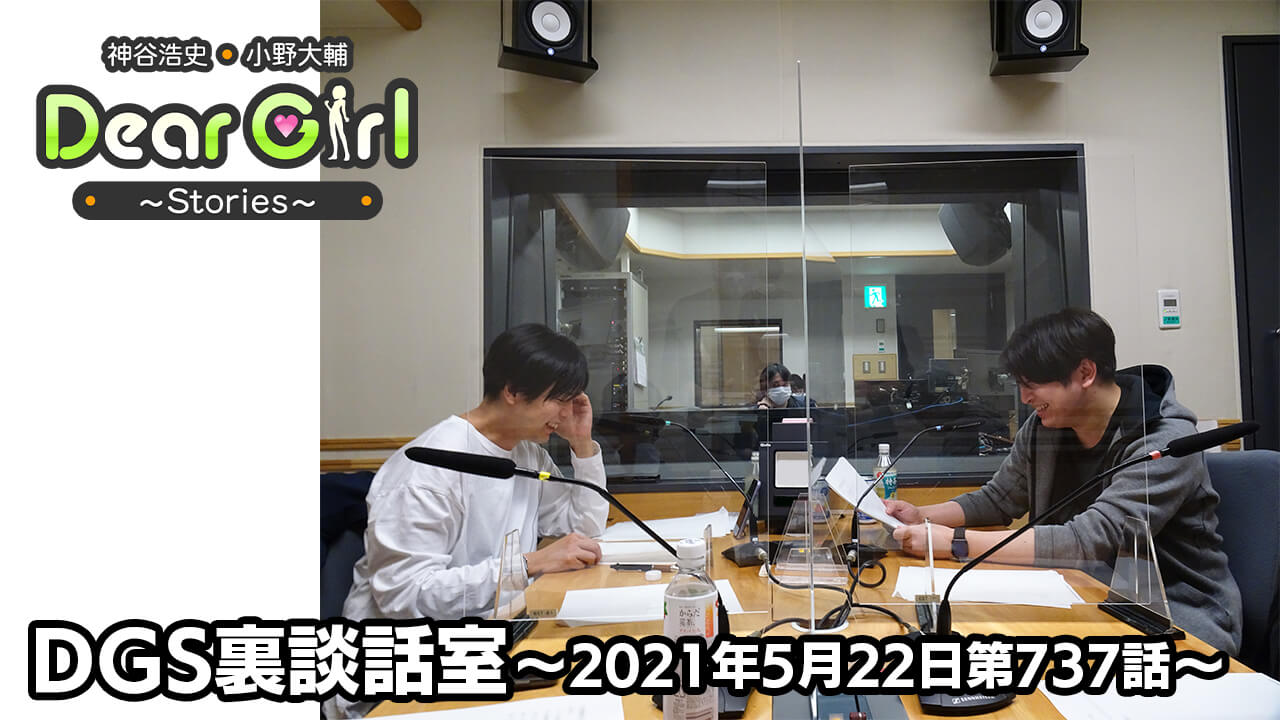 神谷浩史 アニメ One Piece 1000話で 海賊a を演じた心境を語る 神谷浩史 小野大輔のdear Girl Stories 文化放送