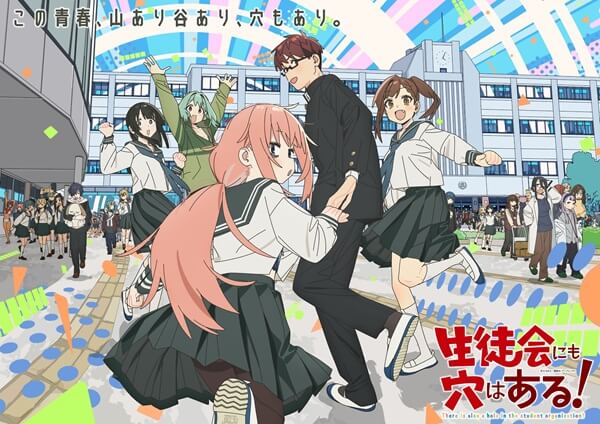 富田美憂「青春を疑似体験させてくれた作品」TVアニメ『生徒会にも穴はある!』に込めた想い！