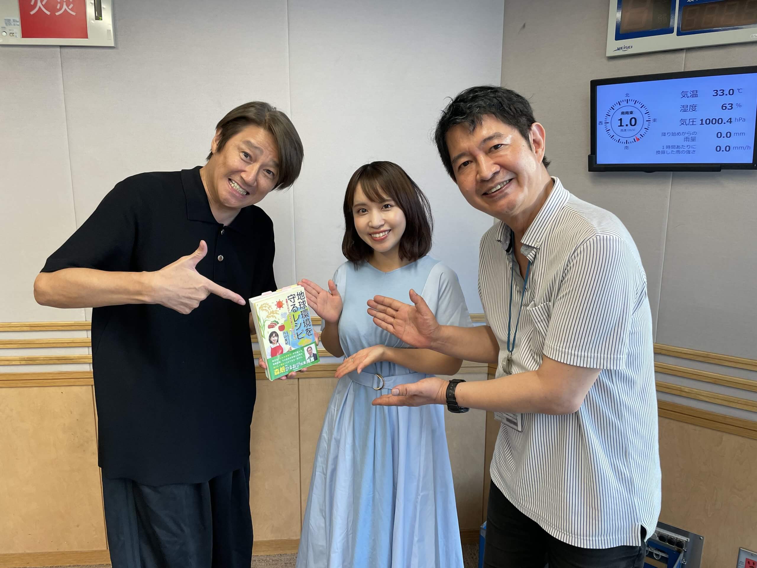 近藤真彦RADIO GARAGE ゲスト：気象予報士、備蓄防災食調理アドバイザー　片山美紀さん①