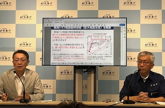 南海トラフ地震臨時情報(巨大地震注意)に伴う呼びかけは15日に終了！今後は？