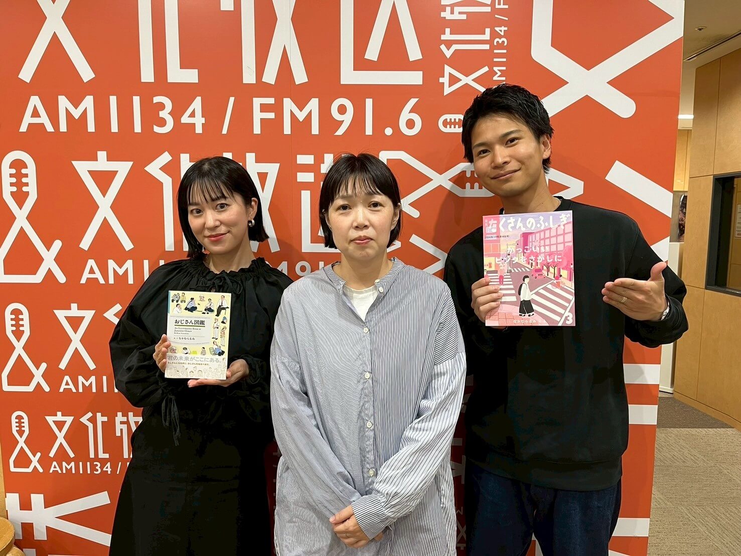 【４月１４日放送】イラストレーターなかむらるみさんの観察力
