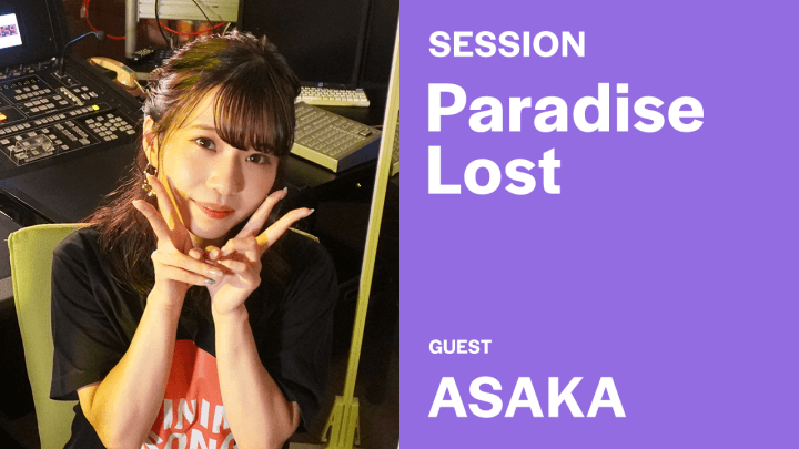 Paradise Lost ／ 茅原実里 (COVER) アニソンPARTY! with 亜咲花（映画『ゆるキャン△』オープニングテーマ)【歌ってみた】
